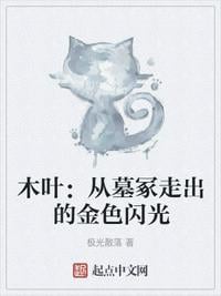 Konoha: A golden flash from the tomb