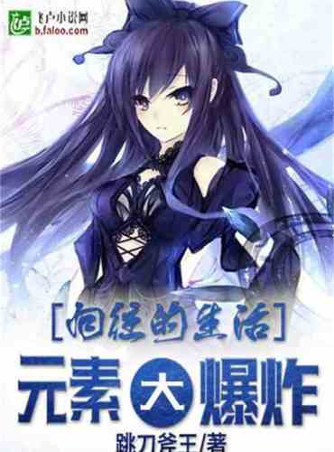 The Big Bang of the Elements of Longing for Life