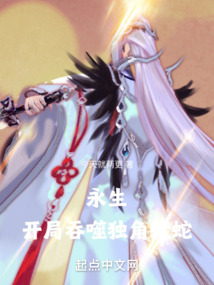 Immortality: Starting by devouring a unicorn viper