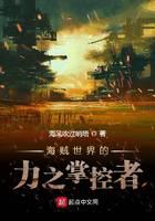 Master of Power in One Piece World