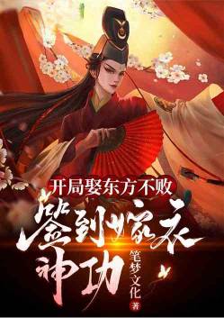 Marry the undefeated Dongfang at the beginning, sign in the wedding dress magic!