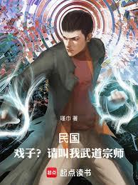 Republic of China era: Actor? Please call me Martial Arts Master!