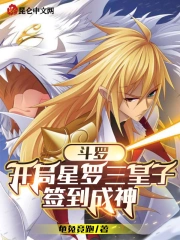 Douluo: The third prince of the opening star Luo