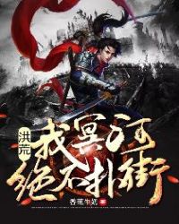 Hong Huang: Me, Styx, Never Rush To The Street!