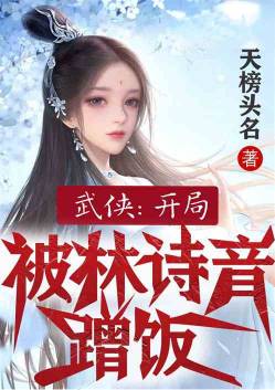 Martial Arts: Lin Shiyin beats him at the beginning