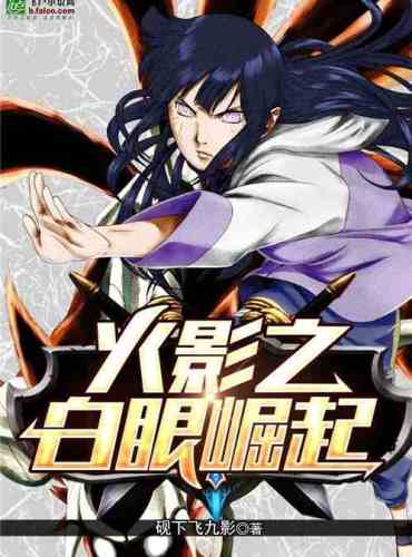 Naruto: White Eyes Rise