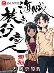 Pirate Traveling Merchant