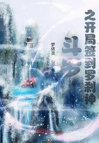 Douluo's opening sign to Rakshasa God