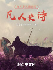 Mortal Epic of Douluo